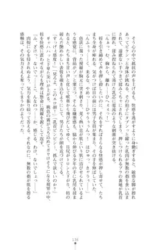 陰陽生徒会 淫呪の鎖, 日本語