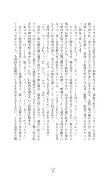 陰陽生徒会 淫呪の鎖, 日本語