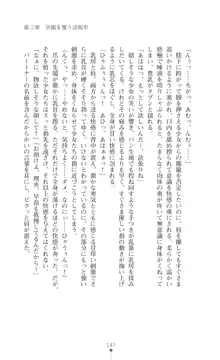 陰陽生徒会 淫呪の鎖, 日本語