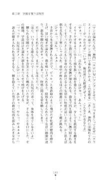 陰陽生徒会 淫呪の鎖, 日本語