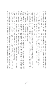 陰陽生徒会 淫呪の鎖, 日本語