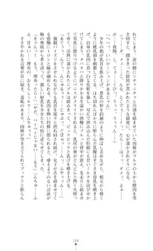 陰陽生徒会 淫呪の鎖, 日本語