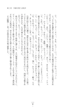 陰陽生徒会 淫呪の鎖, 日本語