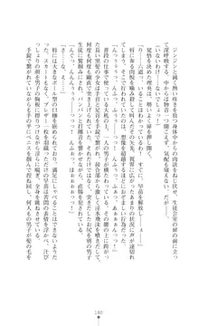 陰陽生徒会 淫呪の鎖, 日本語