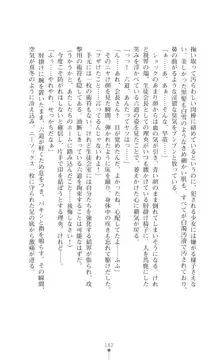 陰陽生徒会 淫呪の鎖, 日本語