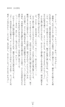 陰陽生徒会 淫呪の鎖, 日本語