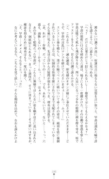 陰陽生徒会 淫呪の鎖, 日本語