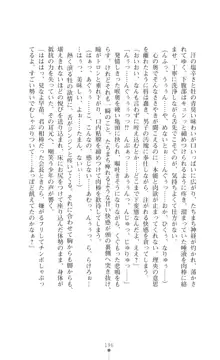 陰陽生徒会 淫呪の鎖, 日本語