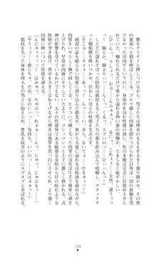 陰陽生徒会 淫呪の鎖, 日本語