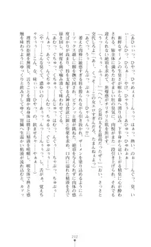 陰陽生徒会 淫呪の鎖, 日本語