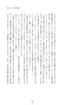 陰陽生徒会 淫呪の鎖, 日本語