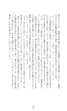 陰陽生徒会 淫呪の鎖, 日本語