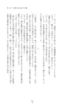 陰陽生徒会 淫呪の鎖, 日本語