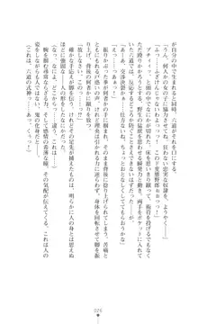 陰陽生徒会 淫呪の鎖, 日本語