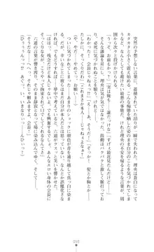 陰陽生徒会 淫呪の鎖, 日本語