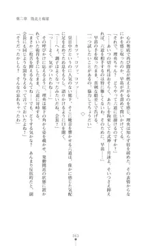 陰陽生徒会 淫呪の鎖, 日本語