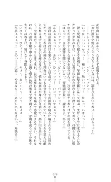 陰陽生徒会 淫呪の鎖, 日本語