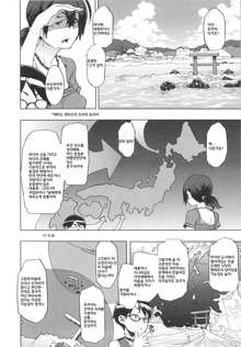 ShindoL no Bunka Jinruigaku - ShindoL's Cultural Anthropology Ch. 1-4, 한국어