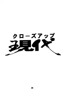 クローズアップ現代 創刊四号 特集女教師, 日本語