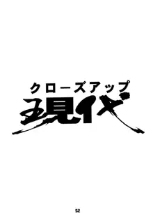 クローズアップ現代 創刊四号 特集女教師, 日本語