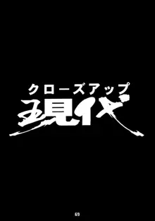 クローズアップ現代 創刊四号 特集女教師, 日本語