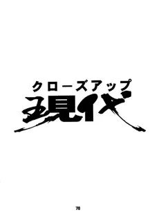 クローズアップ現代 創刊四号 特集女教師, 日本語