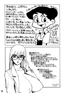 クローズアップ現代 創刊四号 特集女教師, 日本語