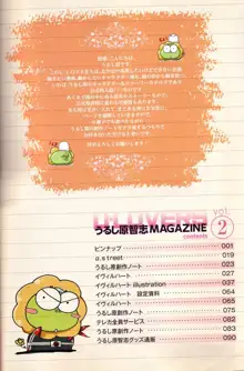 U-LOVERS うるし原智志マガジン vol.2, 日本語