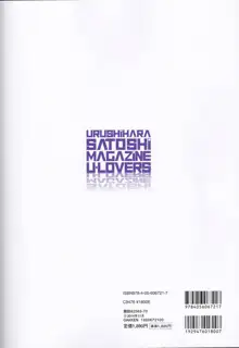 U-LOVERS うるし原智志マガジン vol.2, 日本語