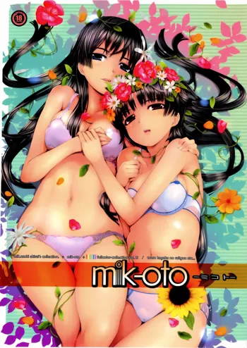 TRI-MOON! full color collection Vol.13 mik-oto, 日本語