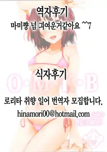 OMKB, 한국어