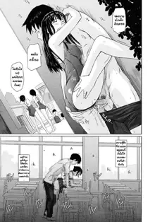 Sweet Hearts Lesson Ch. 3 (decensored), ไทย