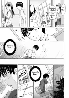 Sweet Hearts Lesson Ch. 3 (decensored), ไทย