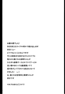 彼女とかいないので今日も妹にヤらせてと土下座します。, 日本語