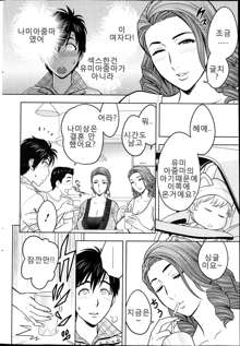 twin Milf Ch.02, 한국어