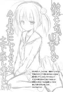 Kanojo toka Inai node Kyou mo Imouto ni Yarasete to Dogeza shimasu | 여친따 위 않기때문에 오늘도동 생에게 부탁했습니 디。, 한국어