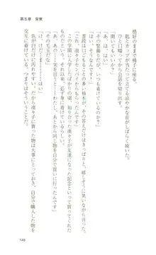 魔法戦士スイートナイツ, 日本語