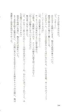 魔法戦士スイートナイツ, 日本語