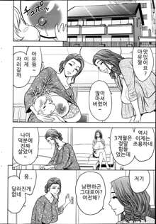 twin Milf Ch.03, 한국어