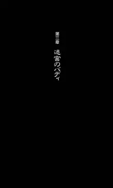 闘神都市 紅の記憶編, 日本語