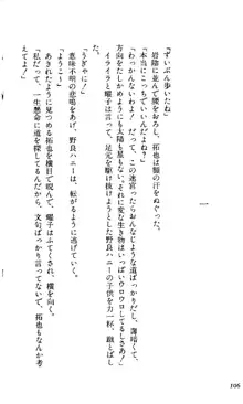 闘神都市 紅の記憶編, 日本語