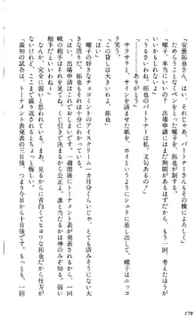 闘神都市 紅の記憶編, 日本語