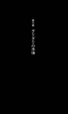 闘神都市 紅の記憶編, 日本語