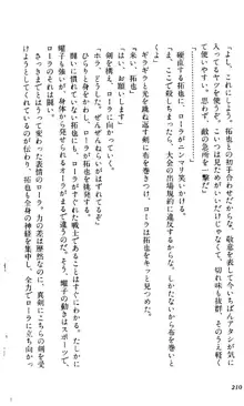 闘神都市 紅の記憶編, 日本語