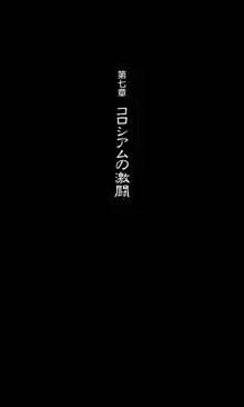 闘神都市 紅の記憶編, 日本語