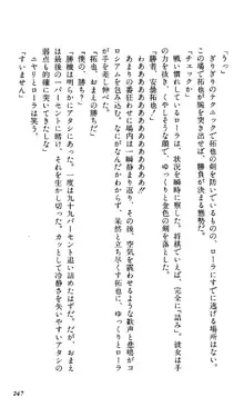 闘神都市 紅の記憶編, 日本語