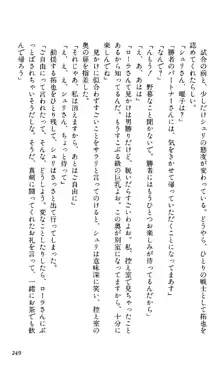 闘神都市 紅の記憶編, 日本語