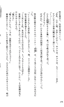 闘神都市 紅の記憶編, 日本語