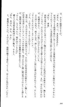 闘神都市 紅の記憶編, 日本語