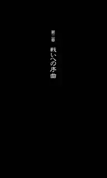 闘神都市 紅の記憶編, 日本語